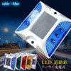 Remarks Japan Solar Light, Road Tack, Flashing, Blue, LED, Charging,