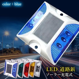 Remarks Japan Solar Light, Road Tack, Flashing, Blue, LED, Charging, Roadway Lighting, Garden, Waterproof, Recessed