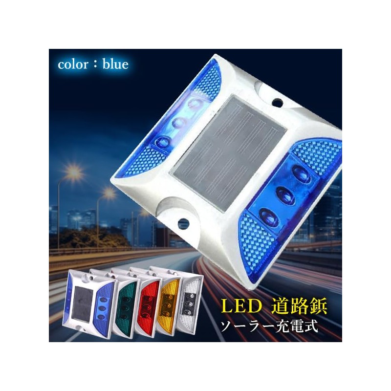 Remarks Japan Solar Light, Road Tack, Flashing, Blue, LED, Charging,