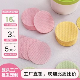 Skin Pack Cotton Pads: Round Color, Thick Non-Woven, Salicylic Acid, Soft & Gentle Free Size / Color Discs (Consult Customer Service) 15ea