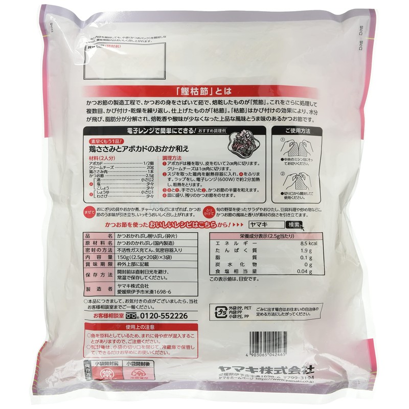 Yamaki Bonito Pack, 0.1 oz (2.5 g) x 60 Bags