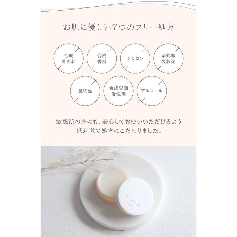 Kinuya CS7012 Multi-Balm Made in Japan Silk and Organic Oils,