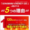 セノビル エナジージェル シトルリン アルギニン マグネシウム クエン酸 (3包)