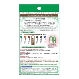 マックプランニング マックヘナ ナチュラルライトブラウン 白髪染め 100グラム (x 1)