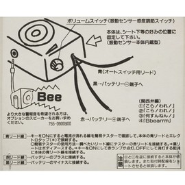 キタコ(KITACO) 盗難防止 おしゃべり花子さん2 関西 755-0500301