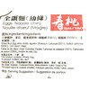 Hong Kong Eggs Noodle Thin 454g