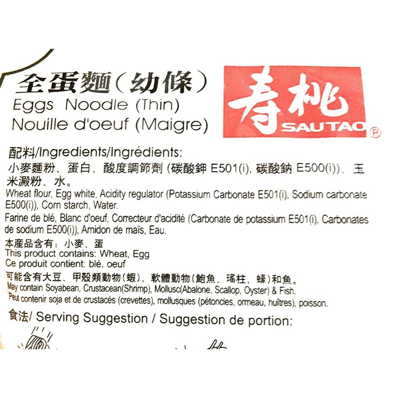 Hong Kong Eggs Noodle Thin 454g