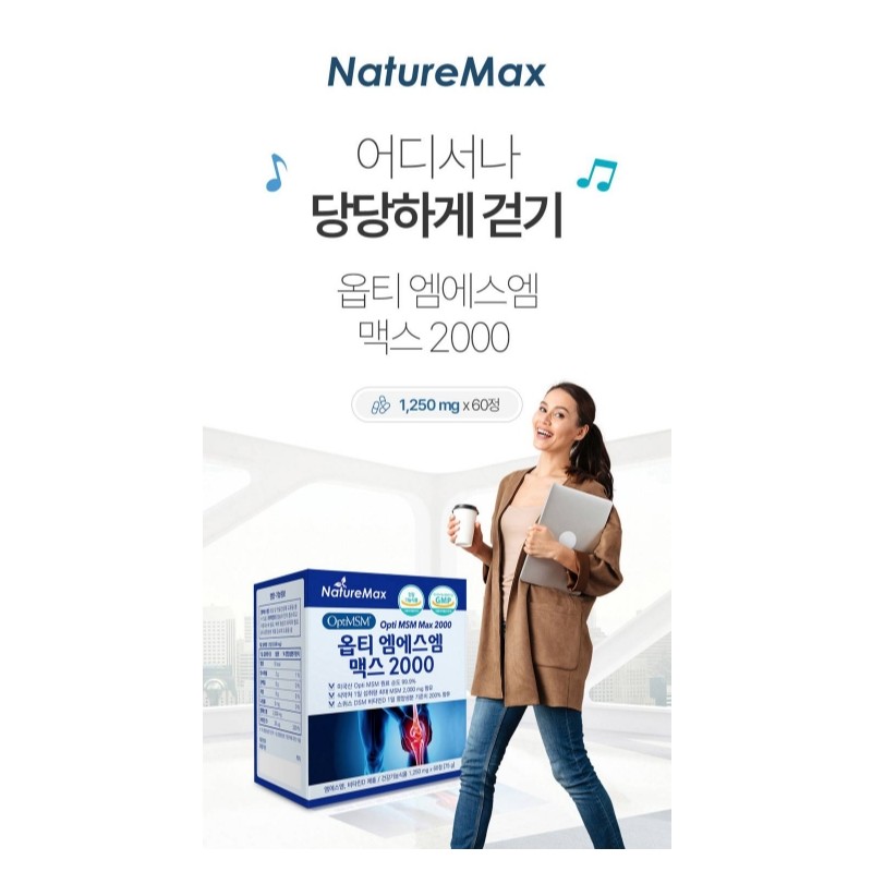 MSM efficacy MSM nutritional supplement joint Opti about 1 month