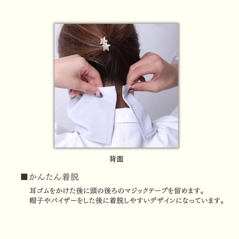 [White Beauty] UV Protection Face Cover (UV Protection Face Mask),