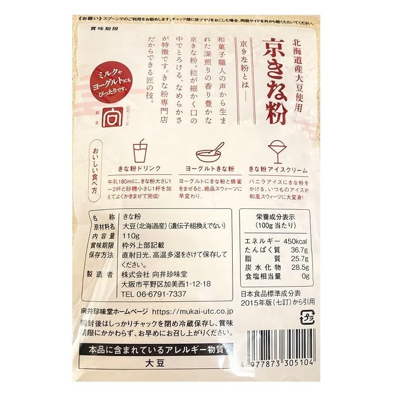 Mukai Resido Kyokinako Flour, 3.9 oz (110 g)
