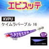 Duel Yozuri (YO-ZURI) Sinker: Shrimp Sinker KVPU: Keimura Purple