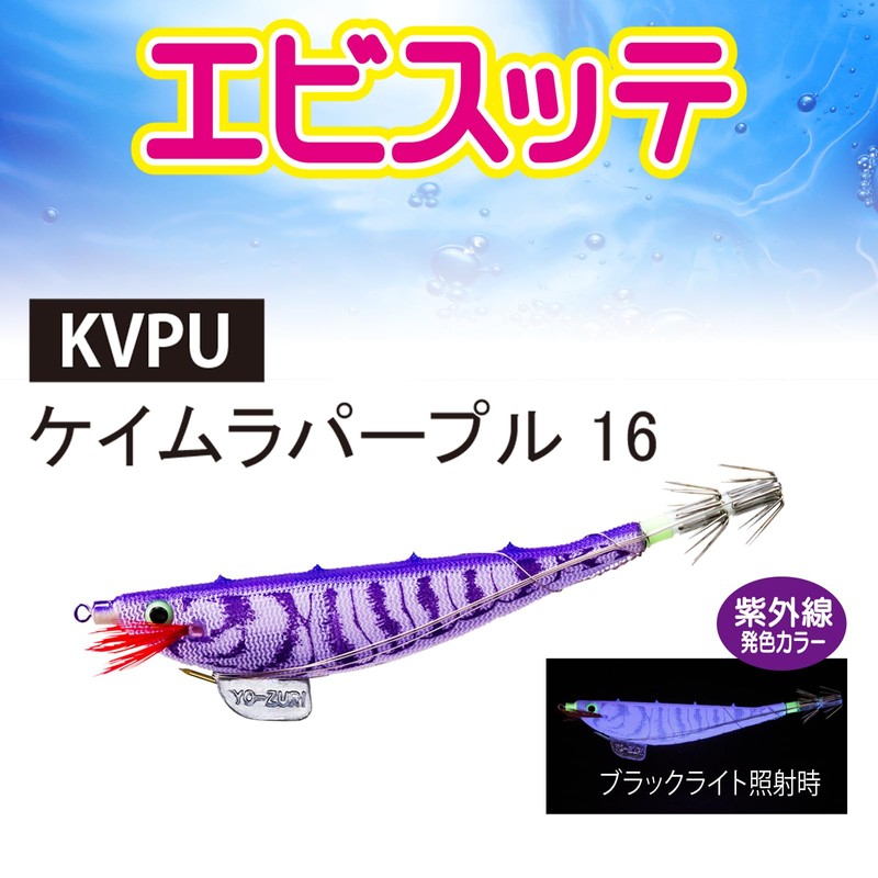 Duel Yozuri (YO-ZURI) Sinker: Shrimp Sinker KVPU: Keimura Purple