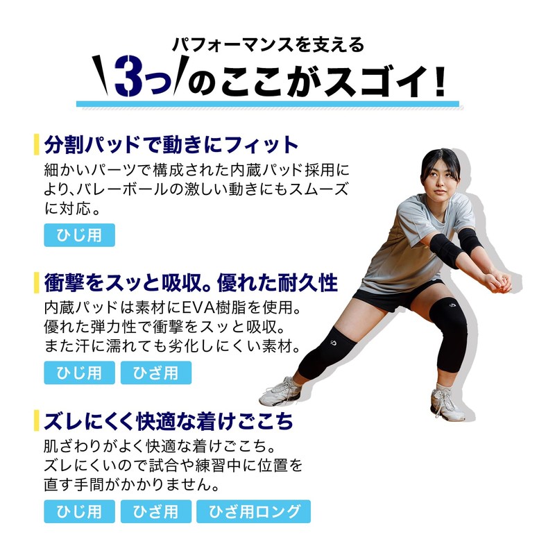 Phiten Volleyball Supporter, Knee Long, Black, L