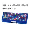 Kutsuwa CH208 Encyclopedia of the Flag Pencil Case, Pittanton