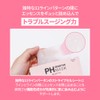 [2 x 5] SAM'U PH SENSITIVE MASK RELIEF FIT SAM'U