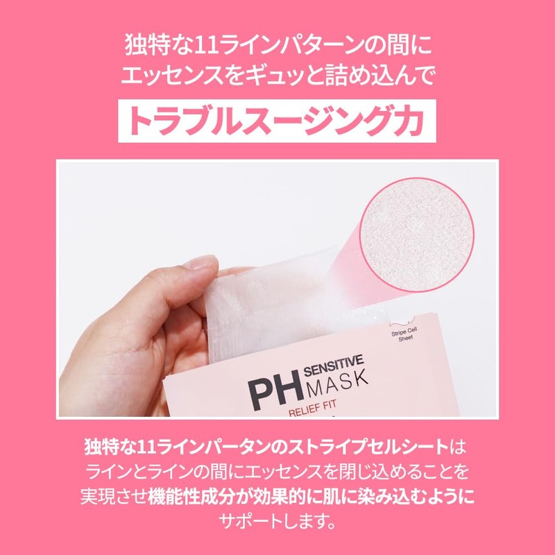 [2 x 5] SAM'U PH SENSITIVE MASK RELIEF FIT SAM'U