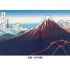 Toyo Seimitsu Kogyo Bookmark Hokusai Yamashita White Rain Gold UK003