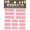 S&C Corporation LPH17 Heat-resistant and Water Resistant Sticker Name Sticker