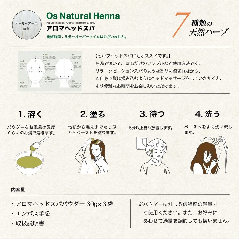 Oz Natural Henna Aroma Head Spa (1.1 oz (30 g)