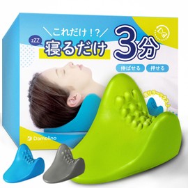 Damolino Neck Pillow, Neck Stretcher, Convenient Goods, Stretching Points, Posture Revolution / Judo Repetitive Recommendation, Eliminate Product, Neck, Shoulder, Scapula, Acupressure