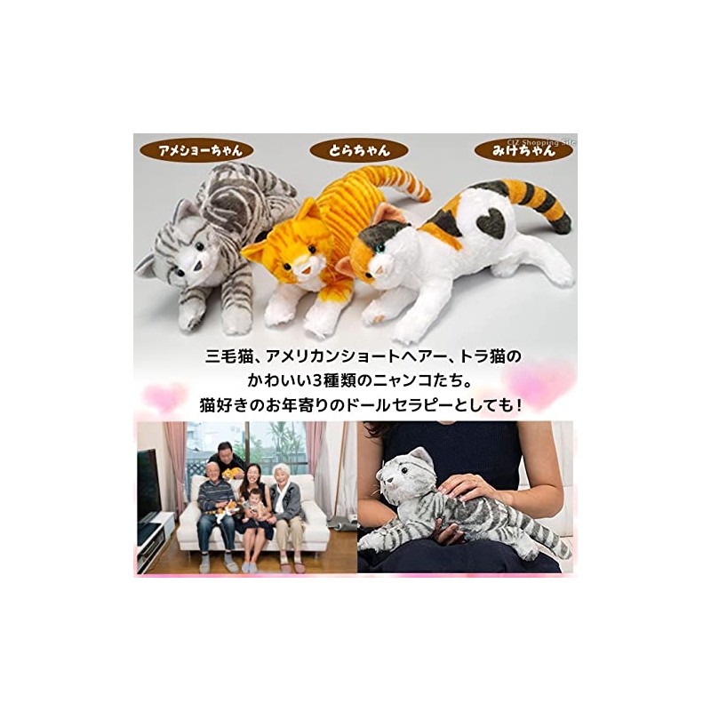 Nadenade Neko-chan DX2 10388 Trachan Nursing Doll