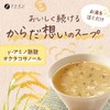 Fine Japan 203399 Fine Brown Rice Soup (8 Servings), 4.2
