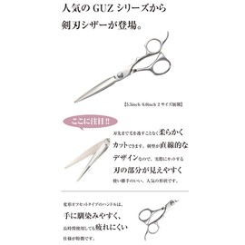DEEDS Japanese Shears Professional Maker GUZ Sword Scissors Sword Blade (5.5 inch) Hairdresser Hair Cutting Professional