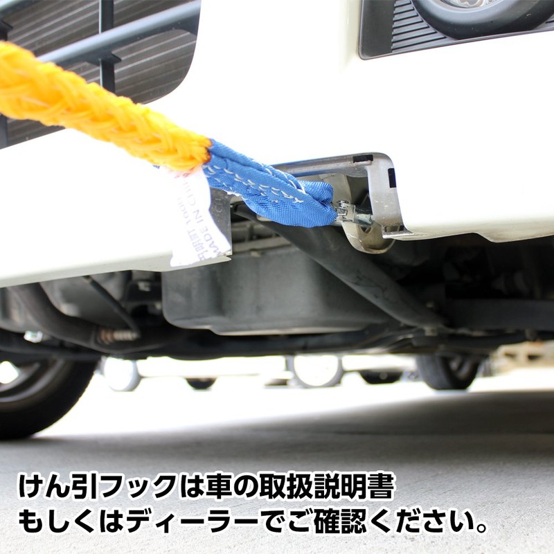 Meltec Emergency Rope, Tow Rope