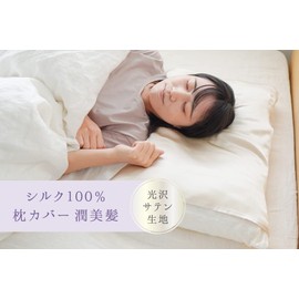 [Kinuya] Night Care Silk 100% Pillow Cover Wet Skin Hair (5525) Silk Silk Pillow Pillow Cover Pillowcase Pillowcase Beautiful Skin Size Compatible
