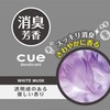 Carall 3204 Cue Under Seat White Musk, Car Deodorizer/Air Freshener