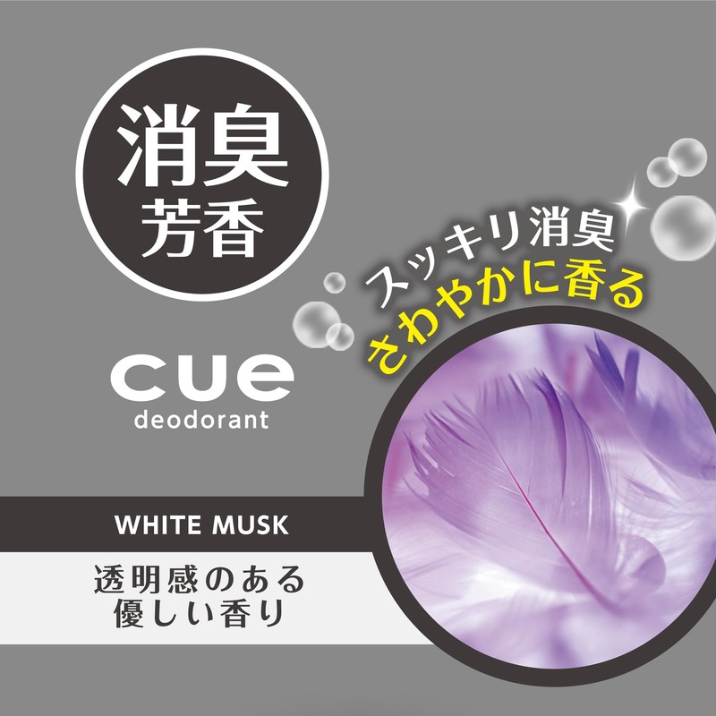 Carall 3204 Cue Under Seat White Musk, Car Deodorizer/Air Freshener