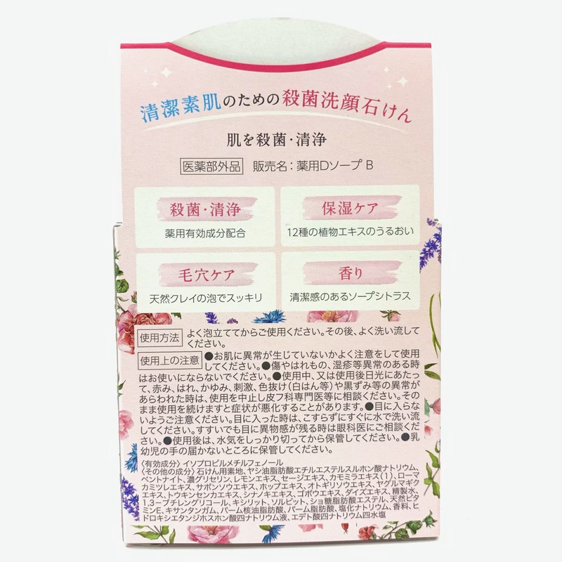 YUZE Clean Bare Skin Sterilizing Facial Cleansing Soap, 2.5 oz