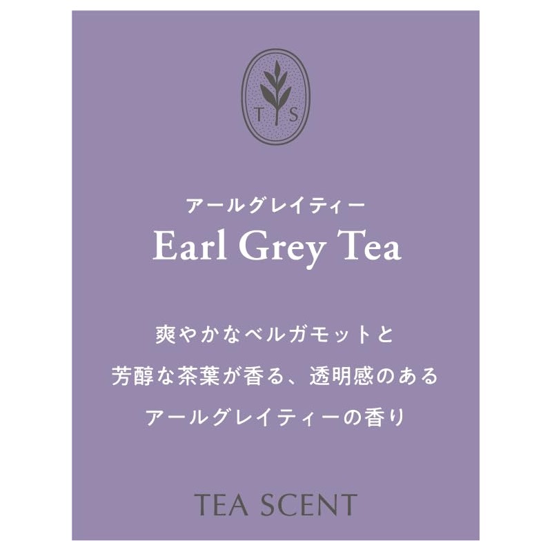 Harukado 6348 Tea Cent Gel Earl Grey Tea Fragrance, Made