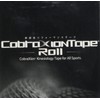 SUW CXT-005 Cobra Tape Roll, 16.4 ft (5 m)