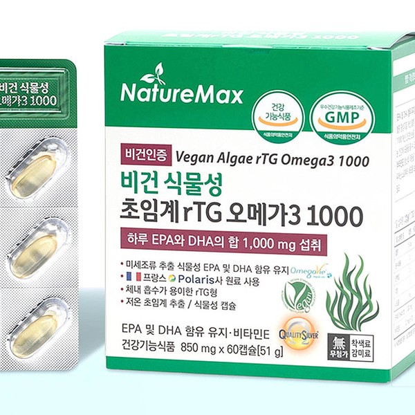 [On Sale] Vegan vegetable supercritical rtg omega 3 improves blood