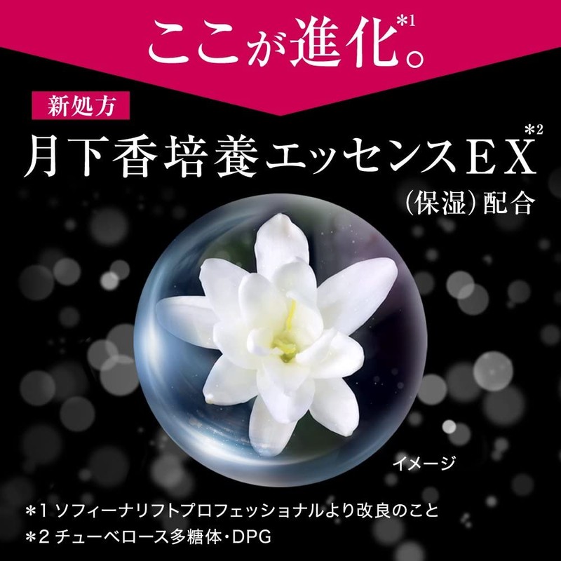 Sofina Lift Professional, Firming Essence EX