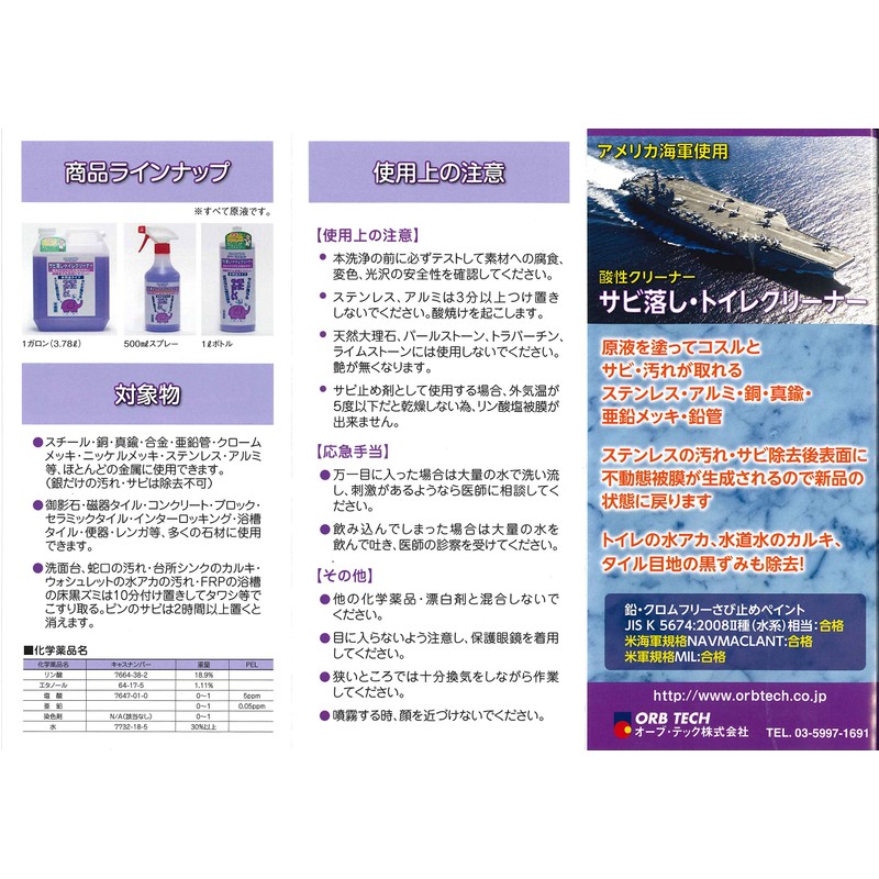 rust remover toilet cleaner 500cc