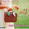 picnic basket lunch basket with lid basket basket basket trunk