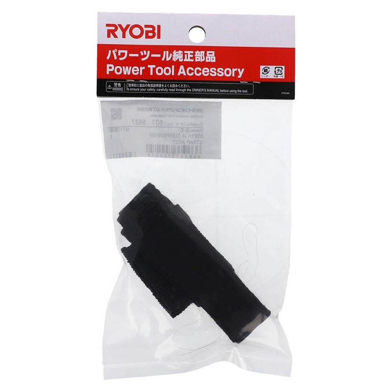 Kyocera 6075827 Former Ryobi Shoulder Band, Portable Blower Vacuum for