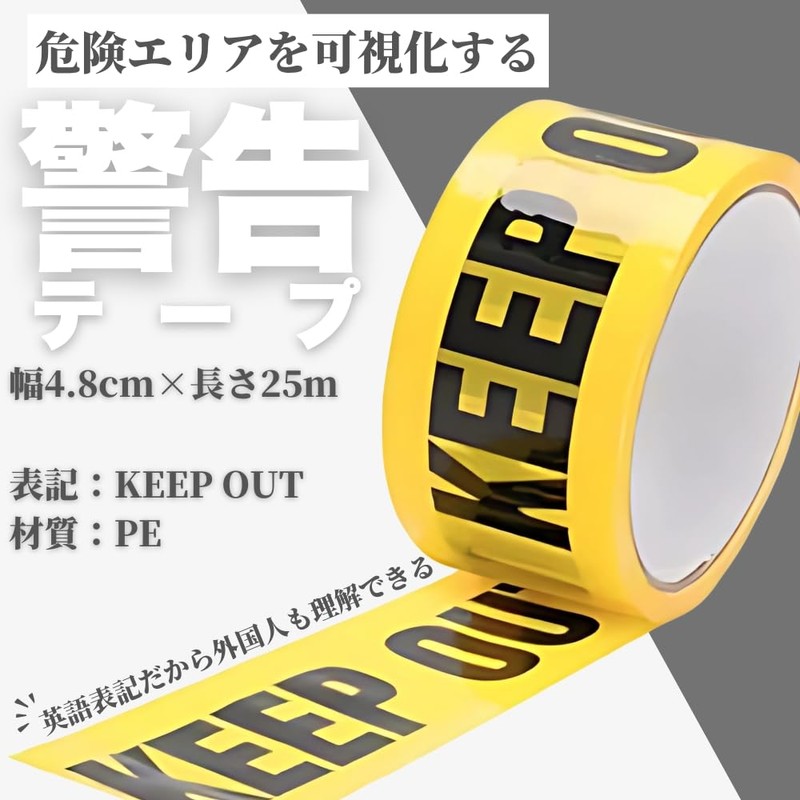 Chicer Warning Tape Keep Out Tape Width 4.7 cm x