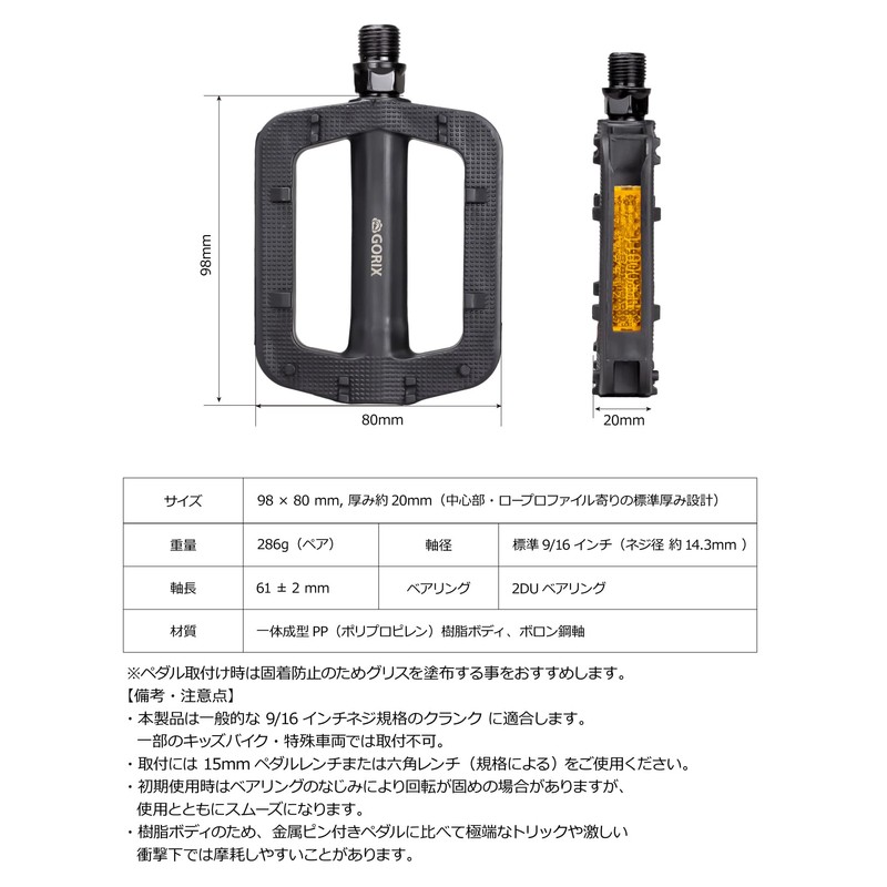 GORIX (GX-MP897) Bicycle Pedal, Flat Pedal, Reflective, Lightweight, Resin, Reflective,