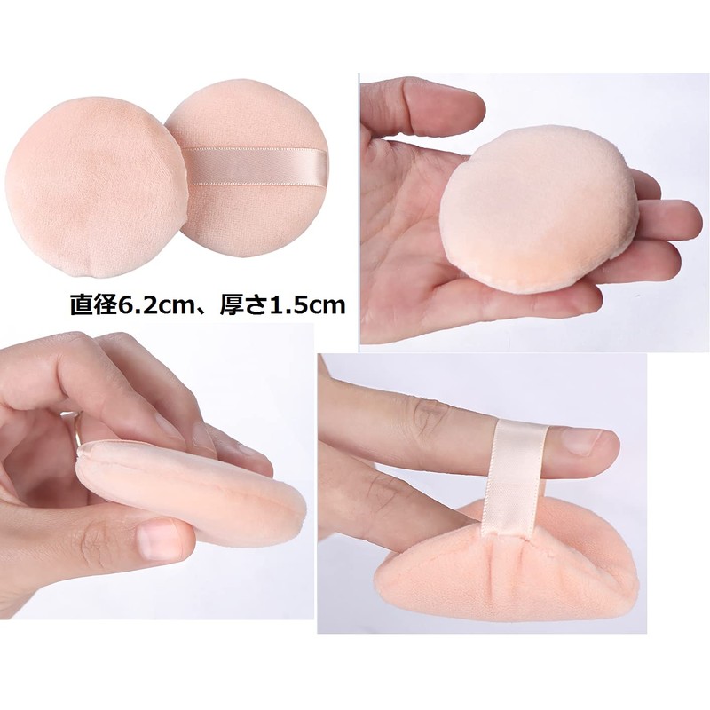 Powder Case, Mesh, Refill, Large, Stretchable, Net, Removes Powder, Powder