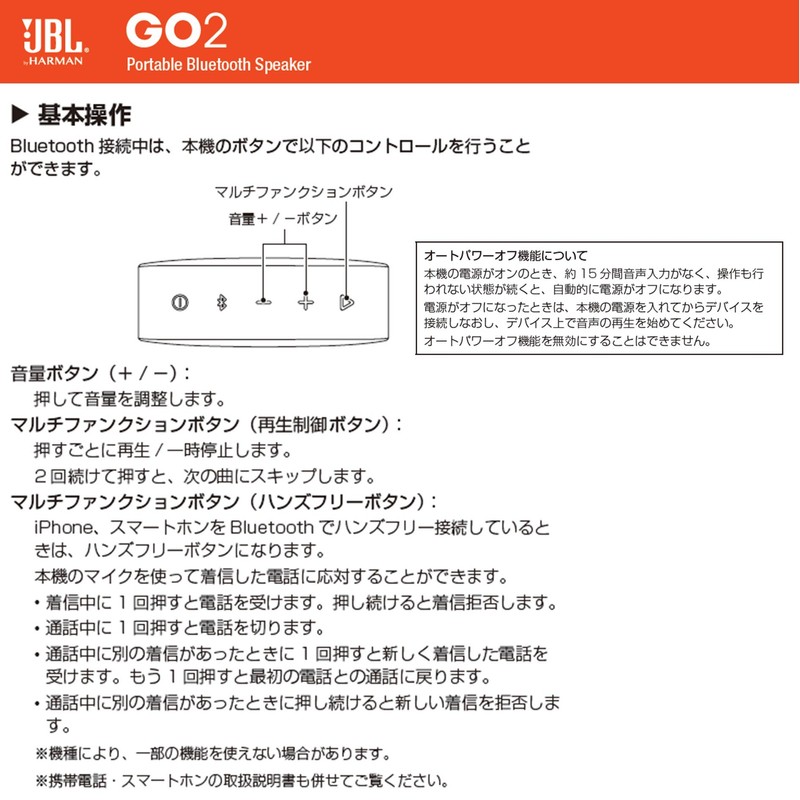JBL GO2 Bluetoothスピーカー IPX7防水/ポータブル/パッシブラジエーター搭載 オレンジ JBLGO2ORG 【国内正規品】