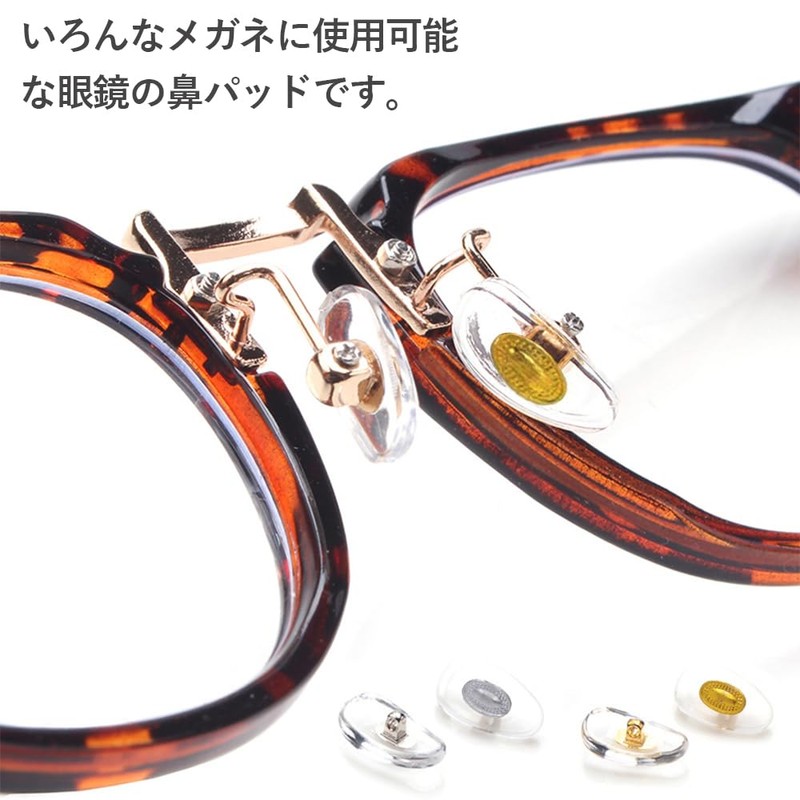 [DFsucces] メガネ鼻パッド シリコン製 柔らかい 25ペア 5種類 ノーズパッド ずれ落ち防止 鼻パッド 交換セット