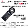 MSMint Star Lock Compatible Multi Tool Replacement Blade for Makita