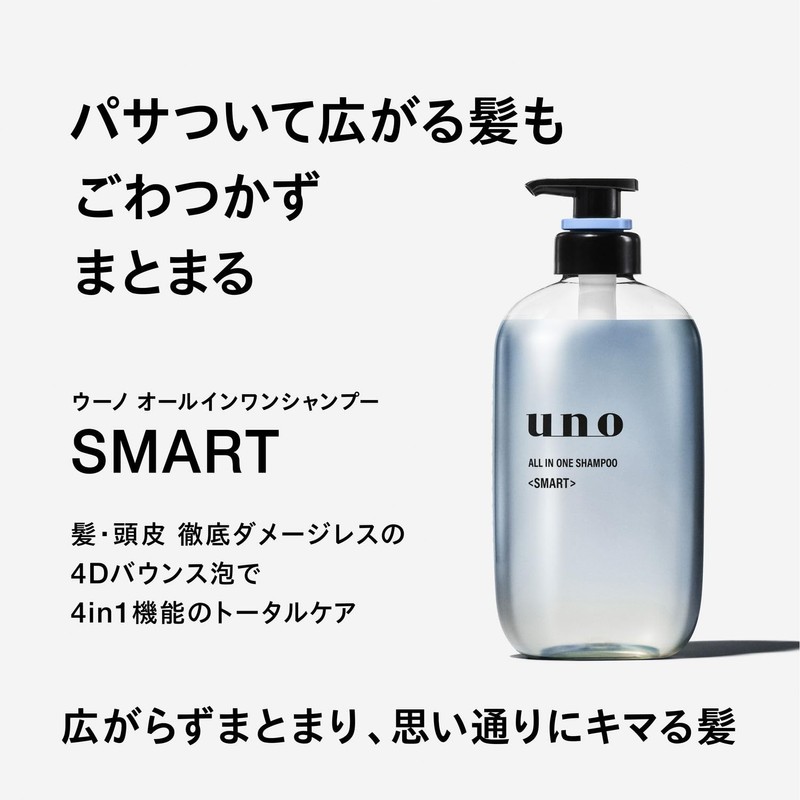 Uno Smart Bottle, All-in-One Shampoo, 16.2 fl oz (480 ml)