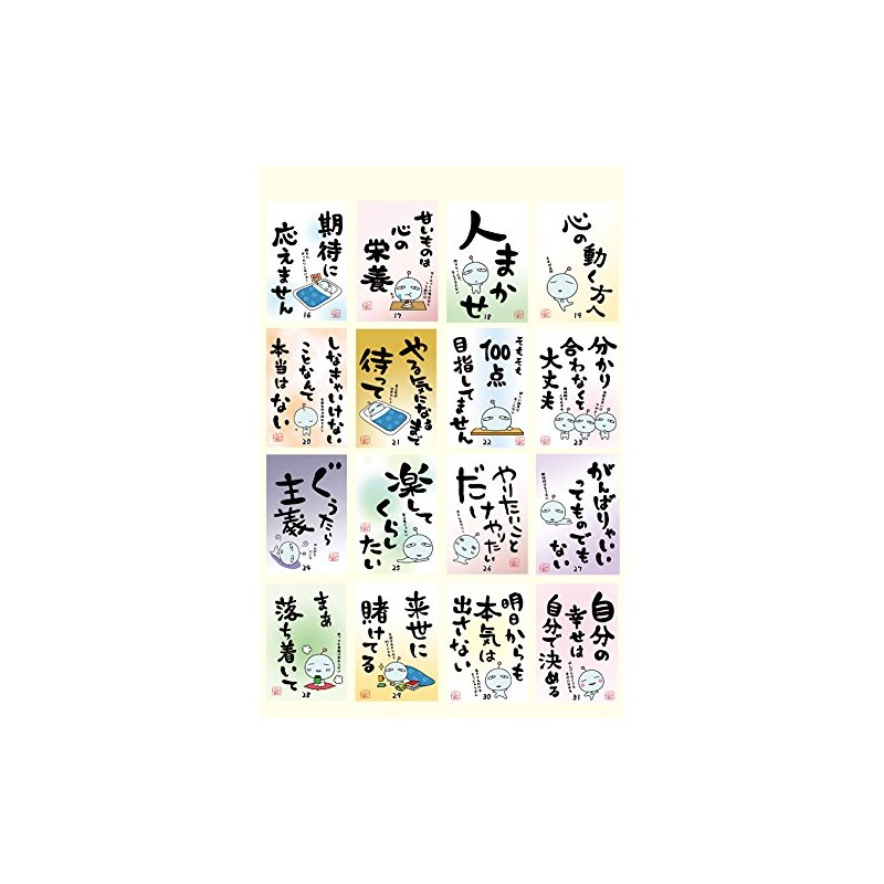 Laughing Cha No Power Mendering Star People Fun Day Calendar