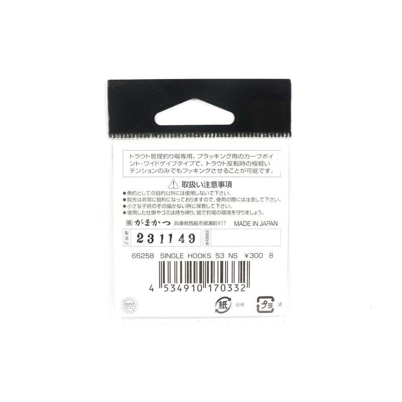 Gamakatsu 66258 Trout Hook, Single Hook, 53, No. 8, NS