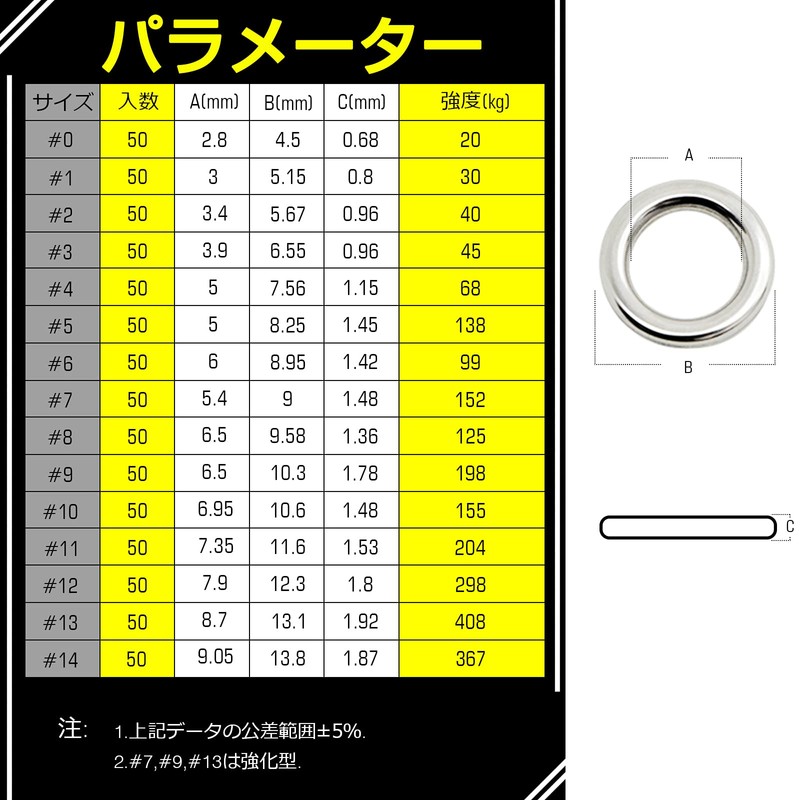 QISHUO Micro Assisted Solid Ring Flat Lures Welding Ring Fishing