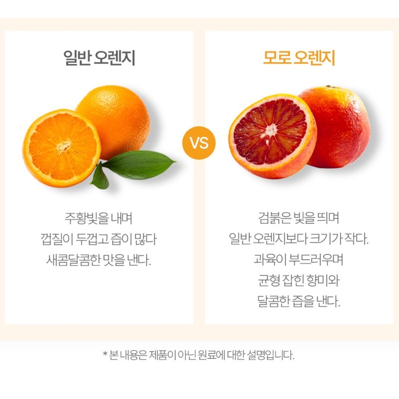 Moro Orange Lactoferrin 2-month supply Morosil Diet C3G / 모로오렌지